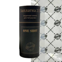 Пленка "ЗАПЛАТКА 2.0" 15см * 10м ONE SHOT