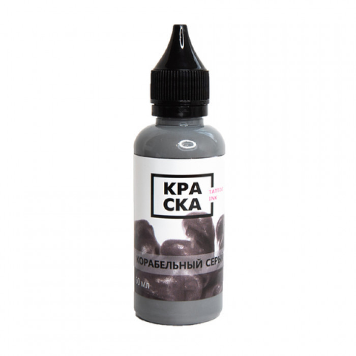 КРАСКА Серый Корабельный 60мл Battleship Grey