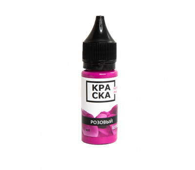 КРАСКА Розовый Бутон 15мл Pink Bud