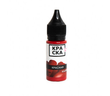 КРАСКА Красная Калина 15мл Red Viburnum