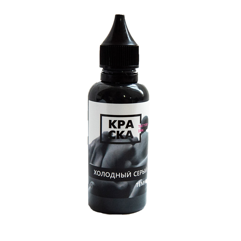КРАСКА Холодный Серый Темный 50мл Cold Dark Grey